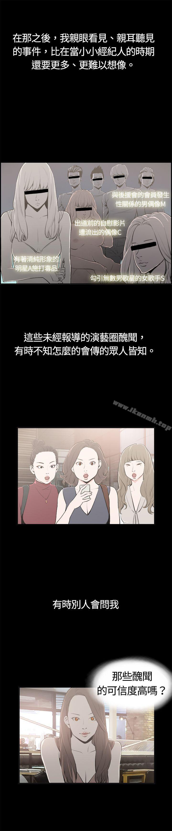 最终话-丑闻第二季(完结)-秀氏,洋葱（第18张）