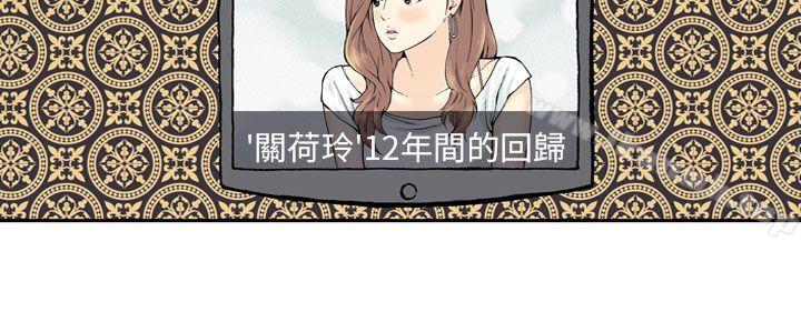 第1话-丑闻第三季(完结)-荆秀氏（第3张）