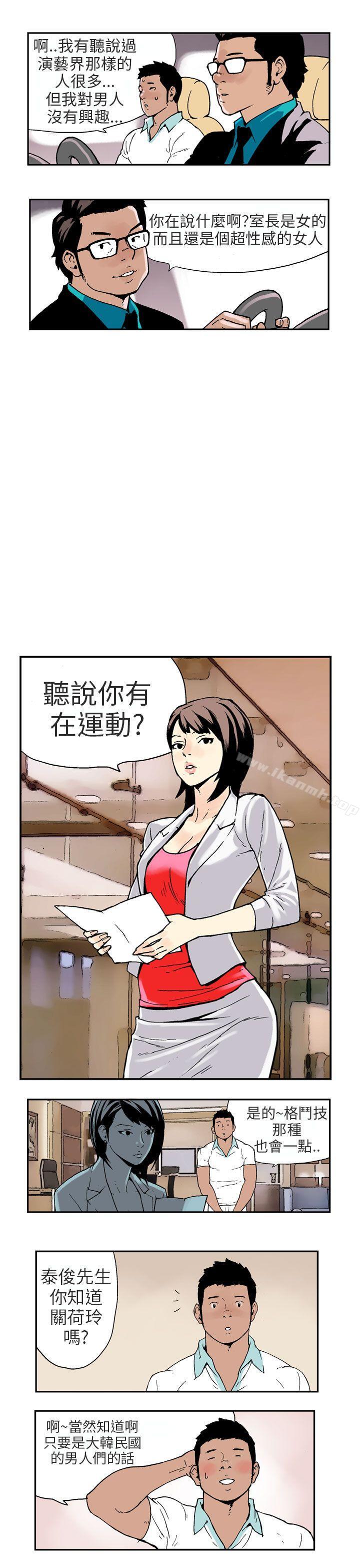 第1话-丑闻第三季(完结)-荆秀氏（第8张）