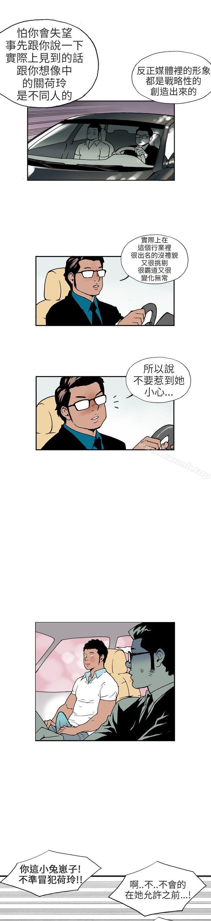 第1话-丑闻第三季(完结)-荆秀氏（第11张）