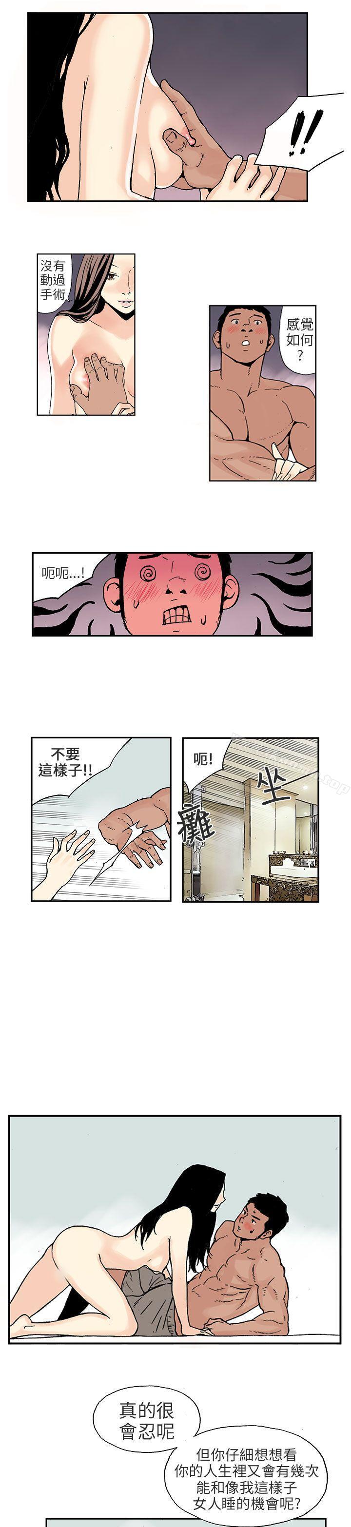 第3话-丑闻第三季(完结)-荆秀氏（第4张）