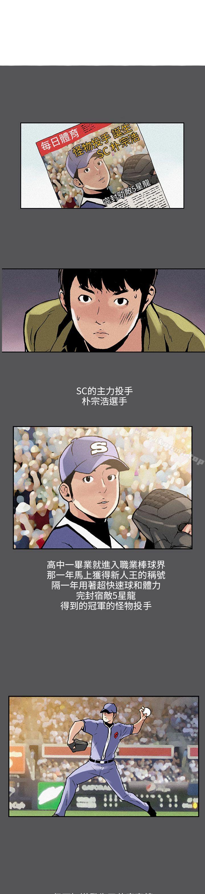 第4话-丑闻第三季(完结)-荆秀氏（第2张）