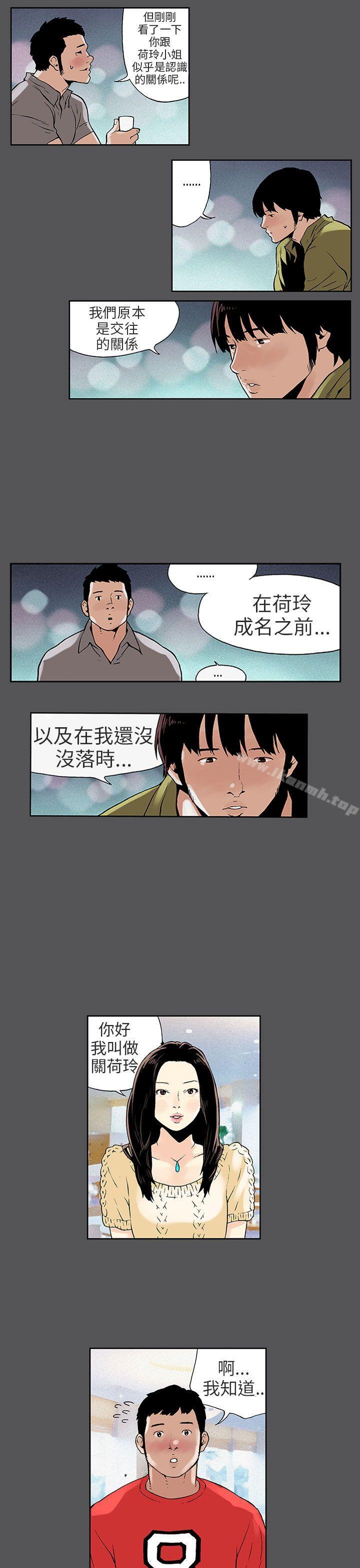 第4话-丑闻第三季(完结)-荆秀氏（第4张）