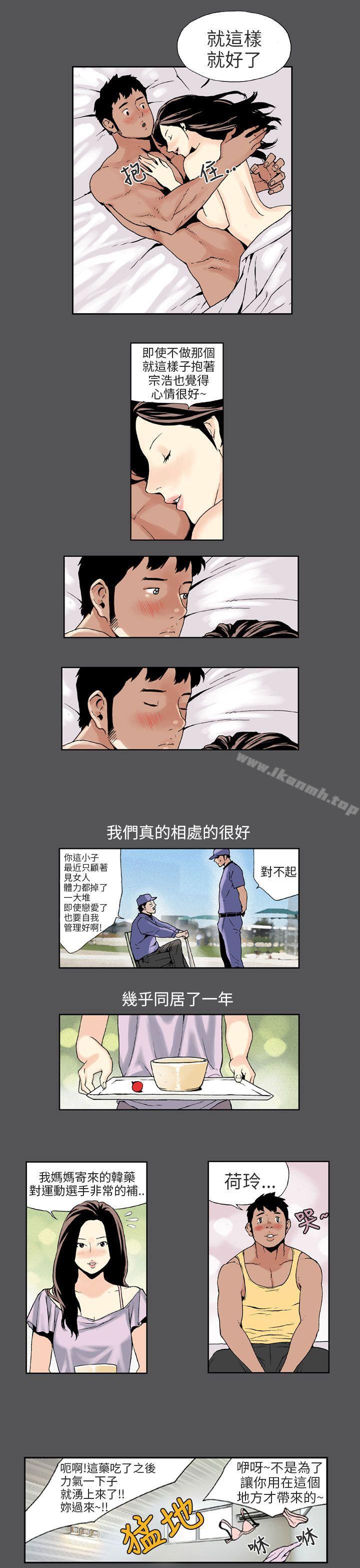 第5话-丑闻第三季(完结)-荆秀氏（第4张）