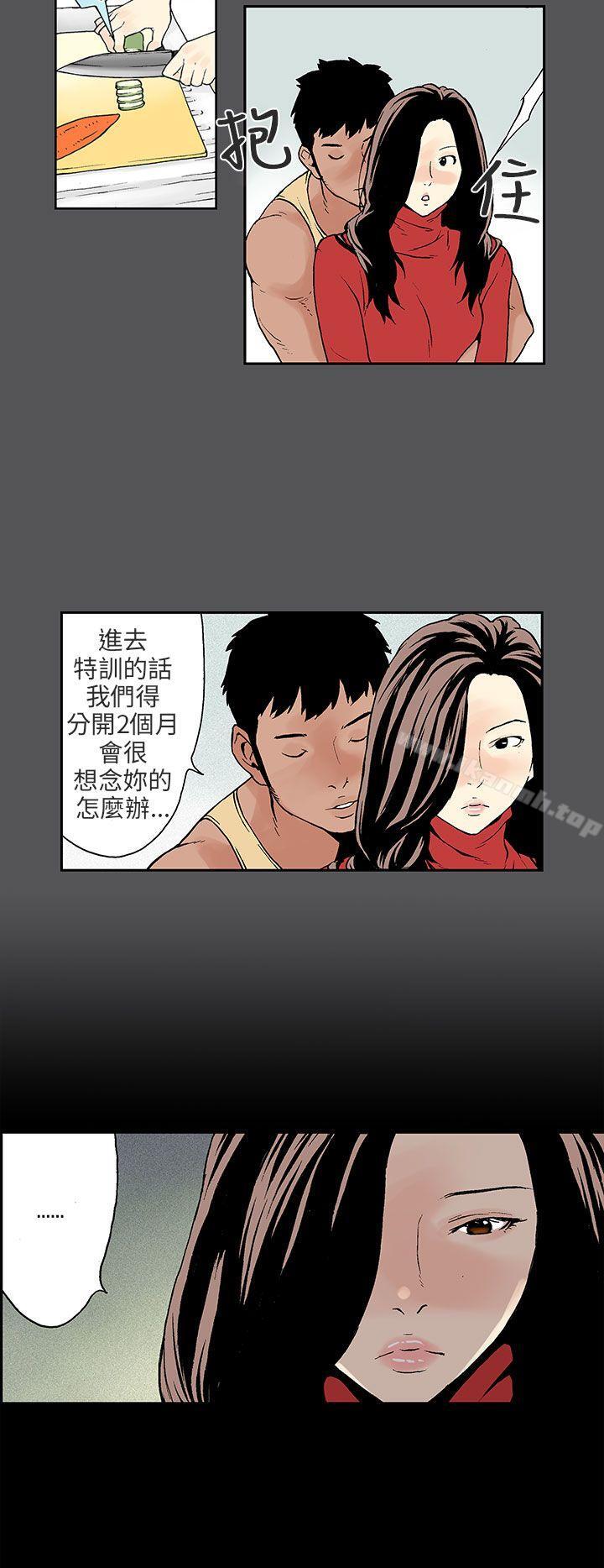 第5话-丑闻第三季(完结)-荆秀氏（第7张）