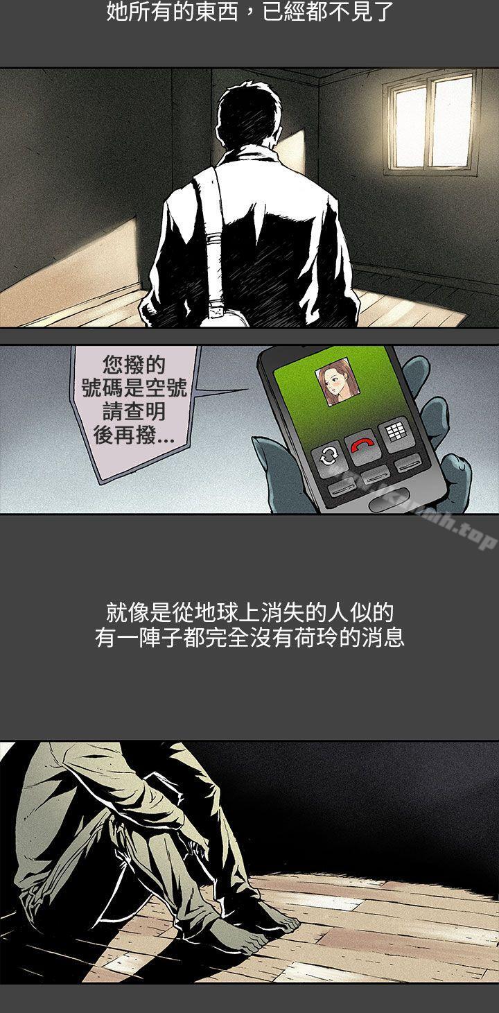 第5话-丑闻第三季(完结)-荆秀氏（第9张）