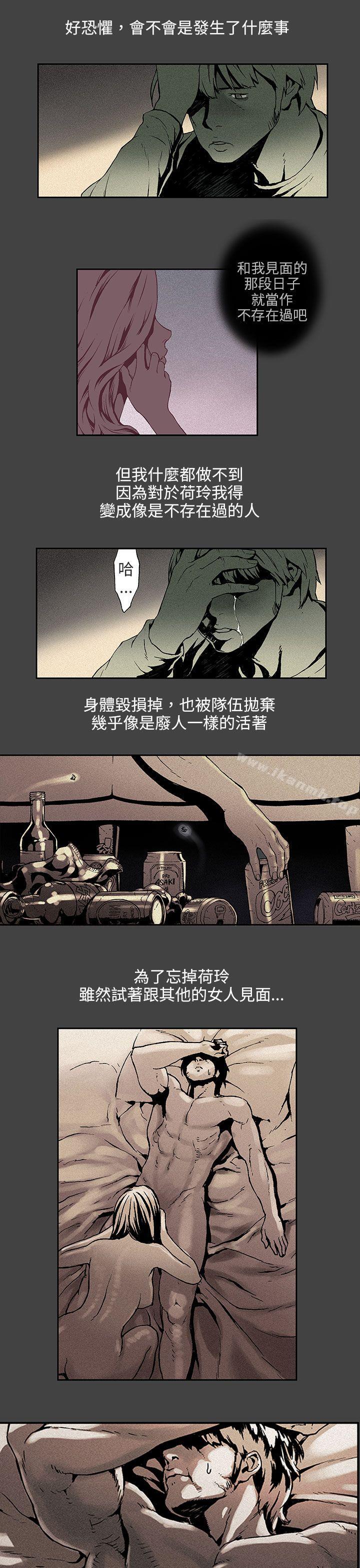 第5话-丑闻第三季(完结)-荆秀氏（第10张）