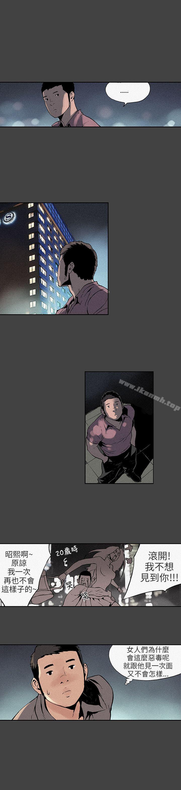 第6话-丑闻第三季(完结)-荆秀氏（第8张）