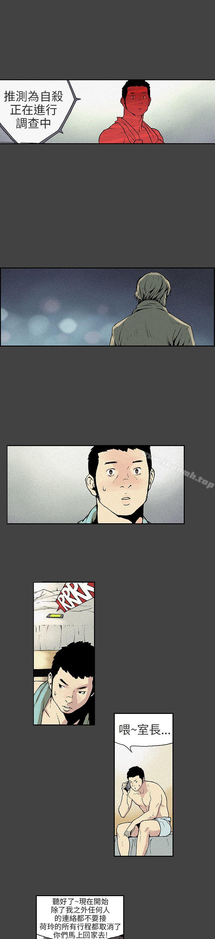 第6话-丑闻第三季(完结)-荆秀氏（第10张）