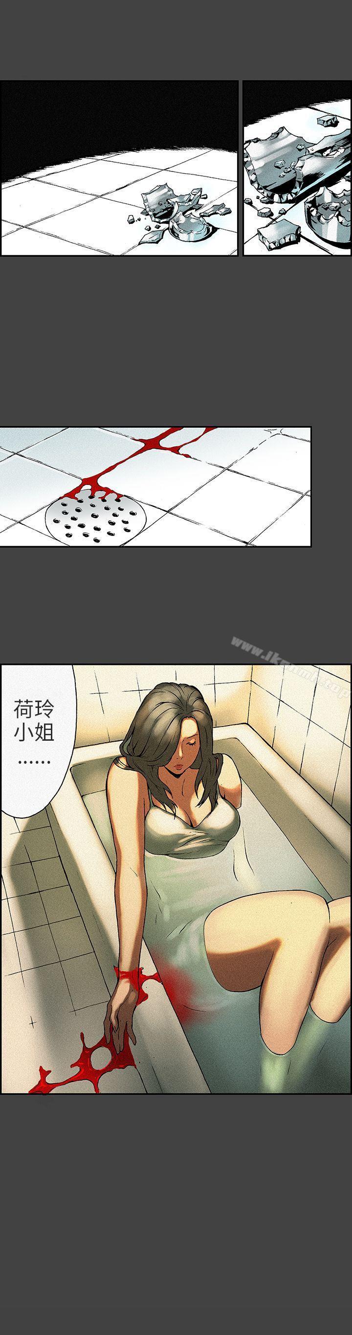 第6话-丑闻第三季(完结)-荆秀氏（第16张）