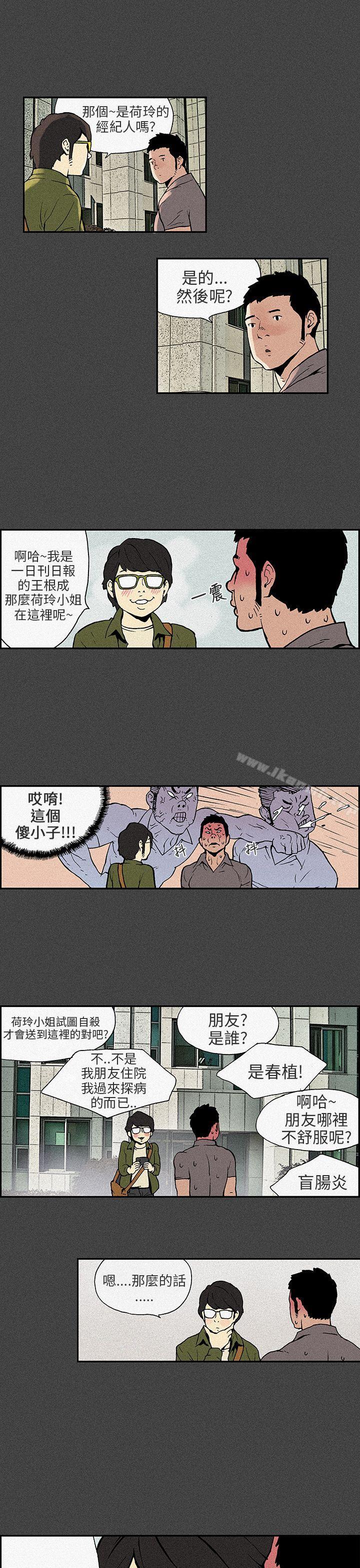 第7话-丑闻第三季(完结)-荆秀氏（第6张）