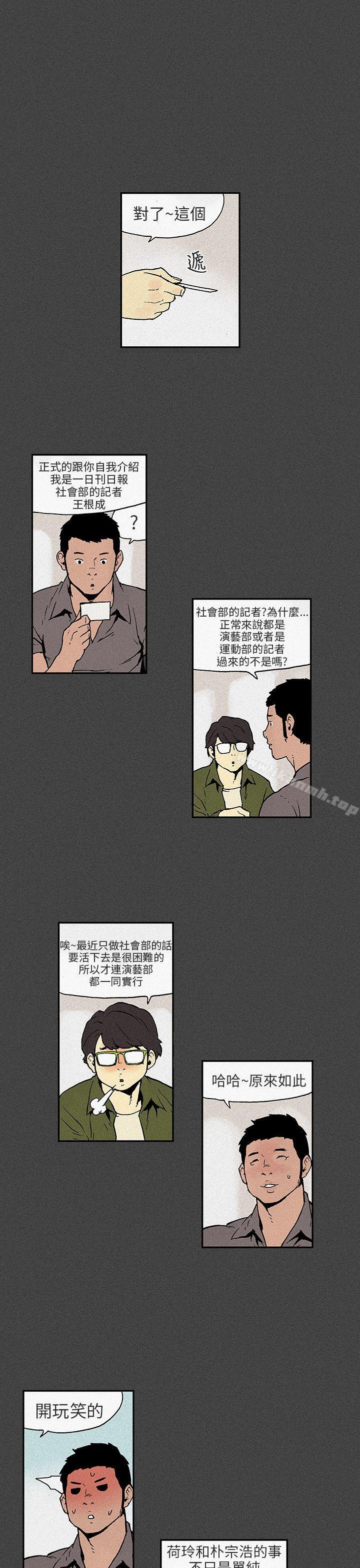 第7话-丑闻第三季(完结)-荆秀氏（第10张）