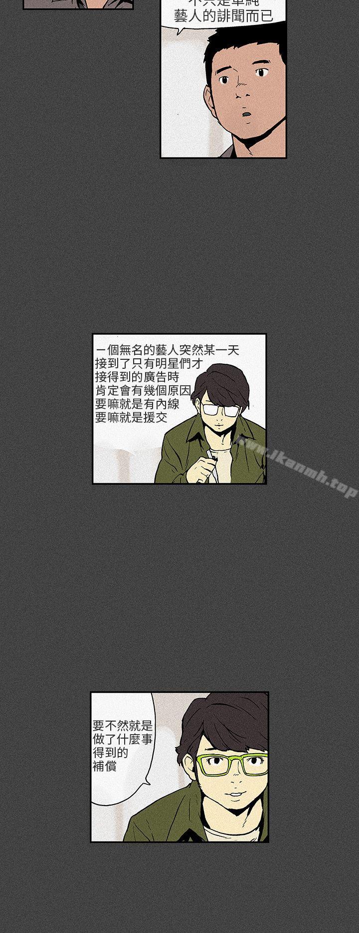 第7话-丑闻第三季(完结)-荆秀氏（第11张）