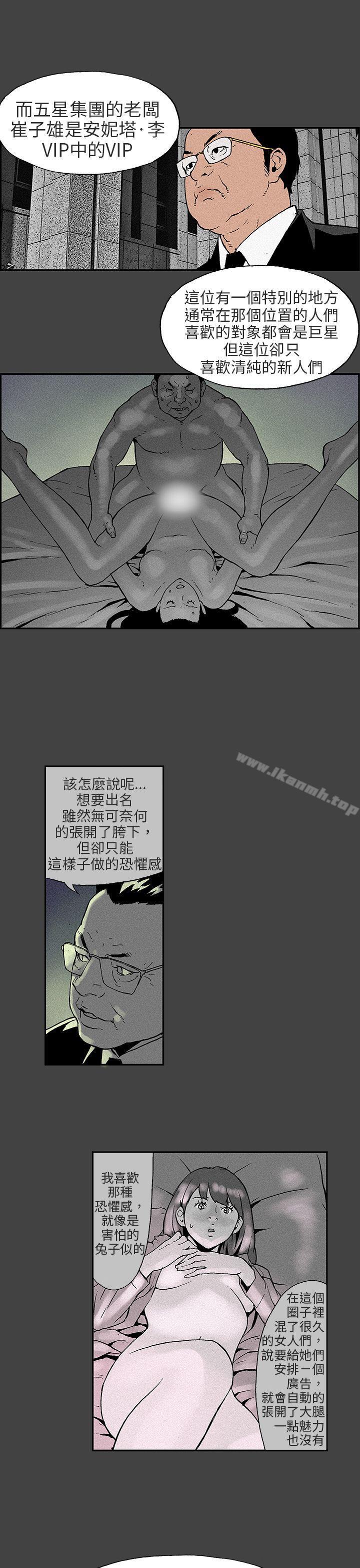 第8话-丑闻第三季(完结)-荆秀氏（第3张）