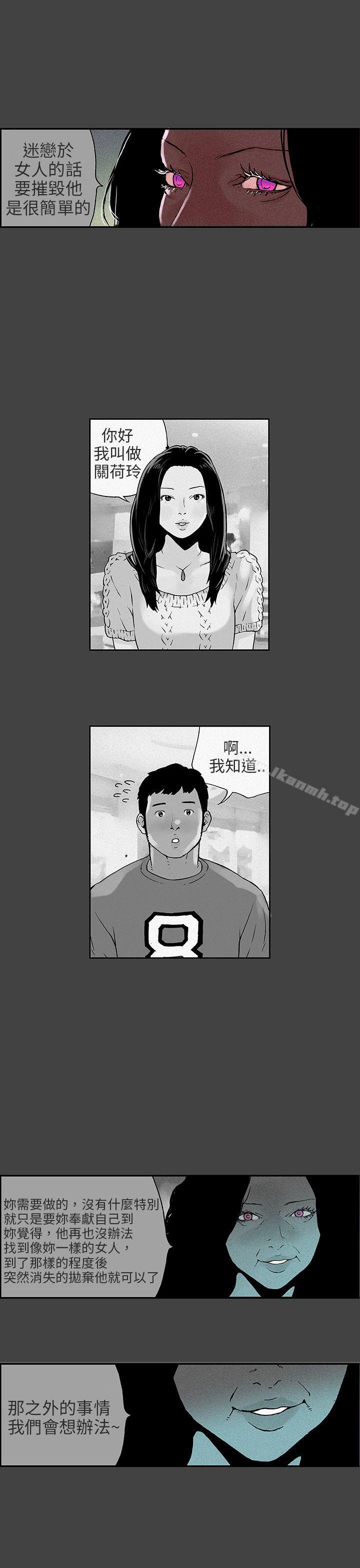 第8话-丑闻第三季(完结)-荆秀氏（第5张）