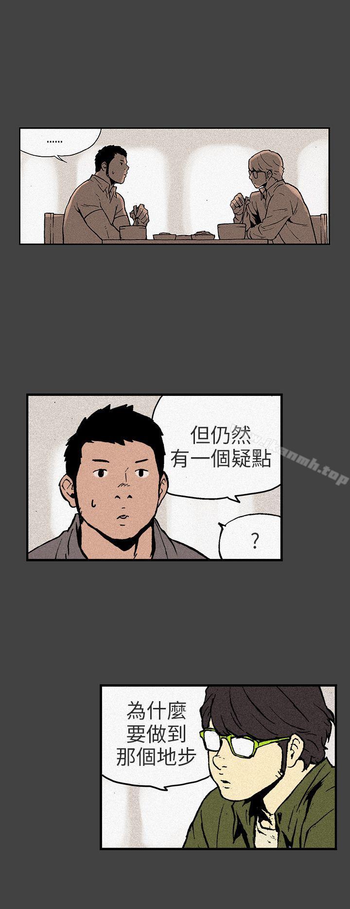 第8话-丑闻第三季(完结)-荆秀氏（第6张）