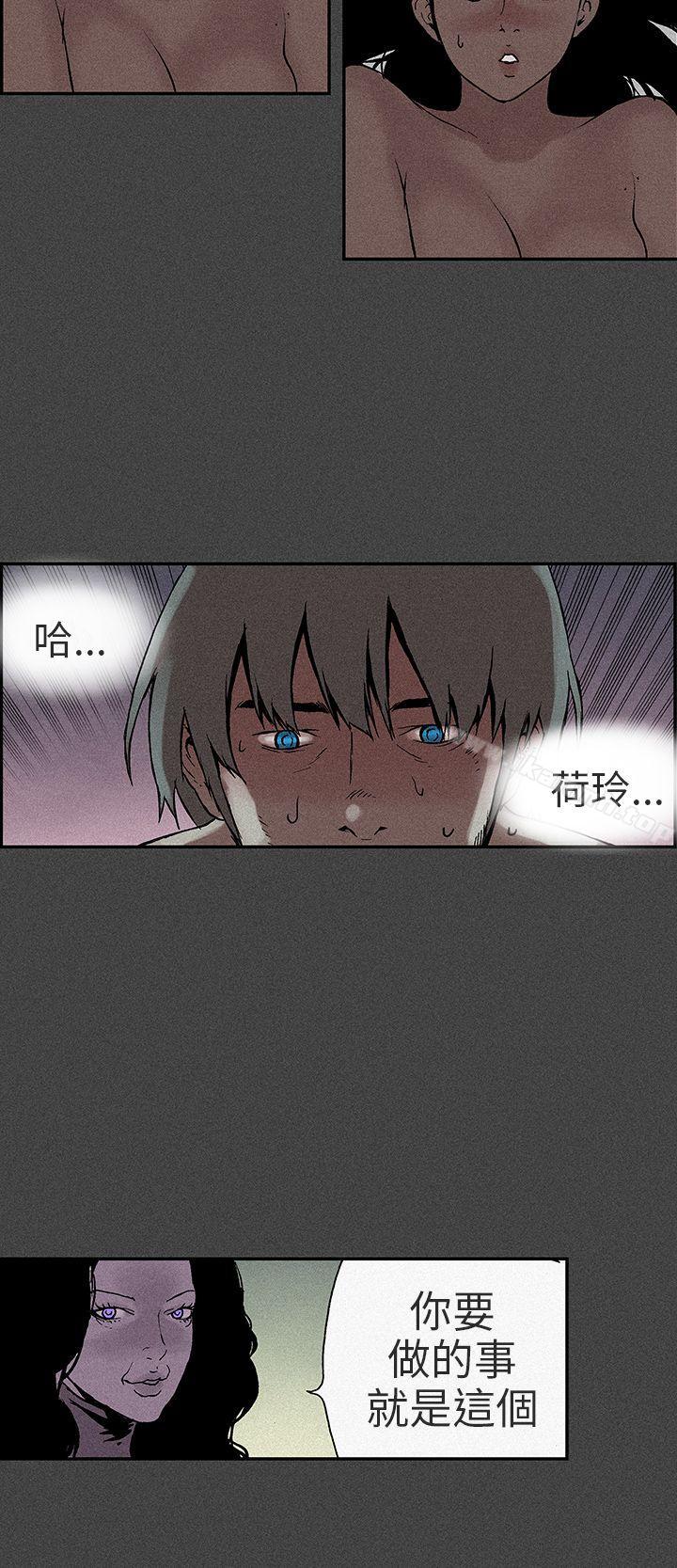 第9话-丑闻第三季(完结)-荆秀氏（第8张）