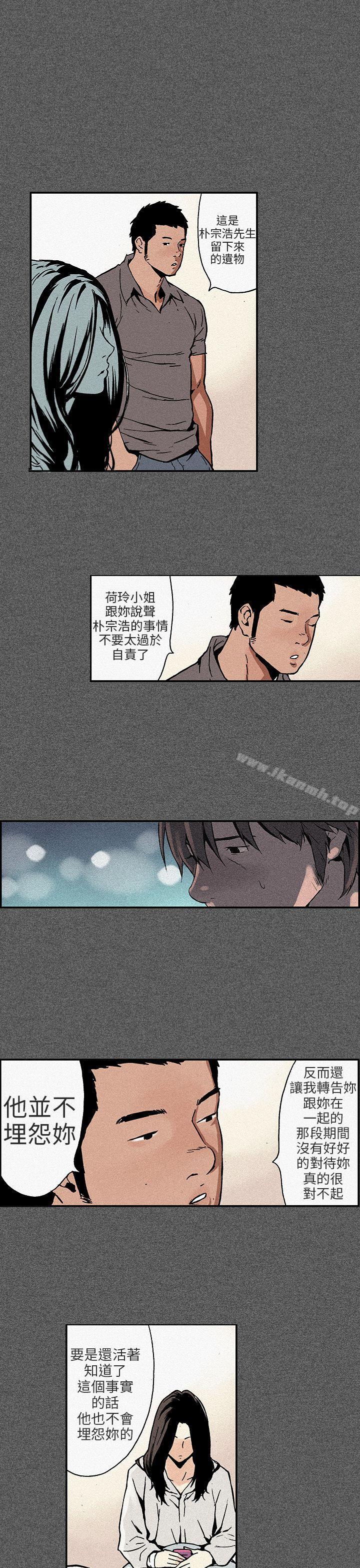 第11话-丑闻第三季(完结)-荆秀氏（第6张）