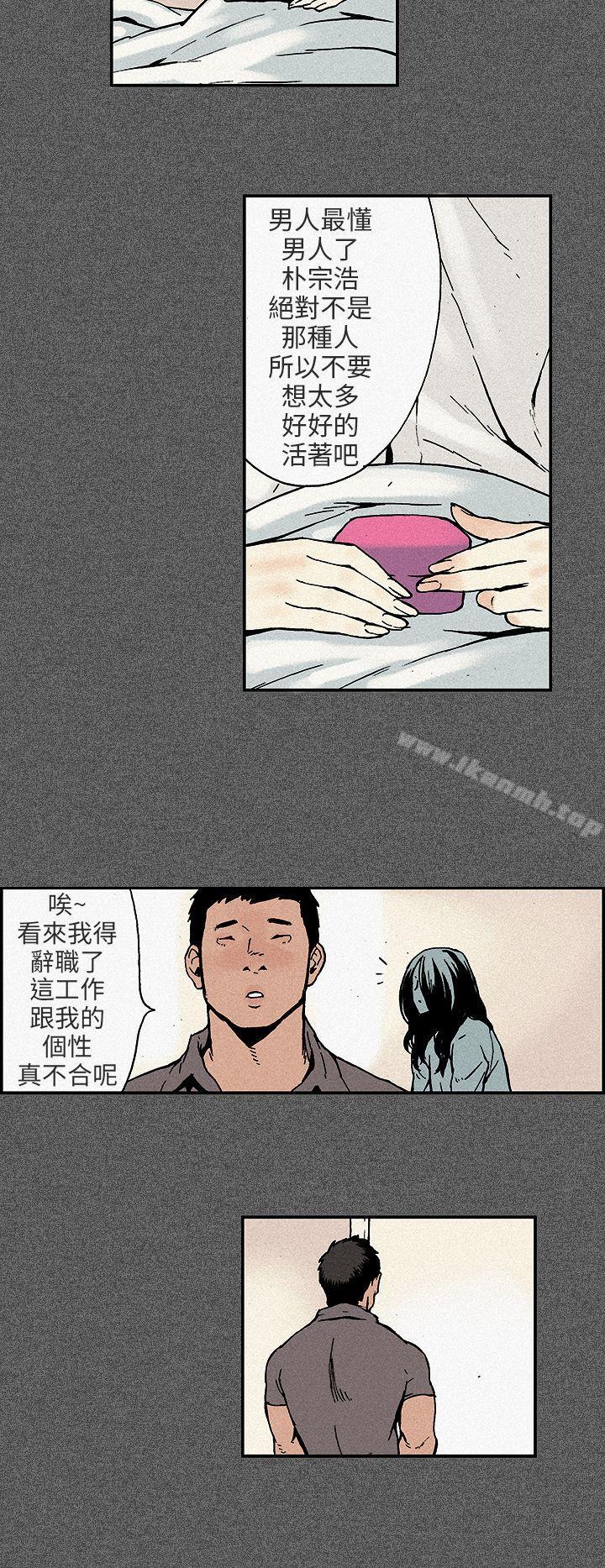 第11话-丑闻第三季(完结)-荆秀氏（第7张）