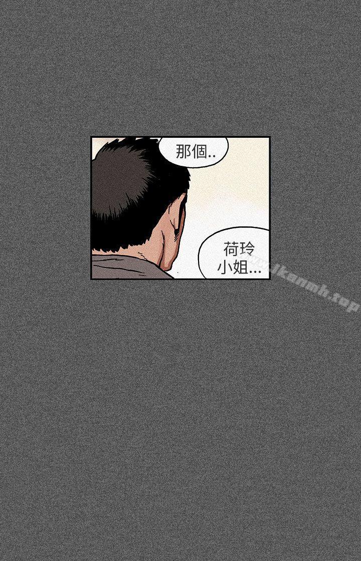 第11话-丑闻第三季(完结)-荆秀氏（第8张）