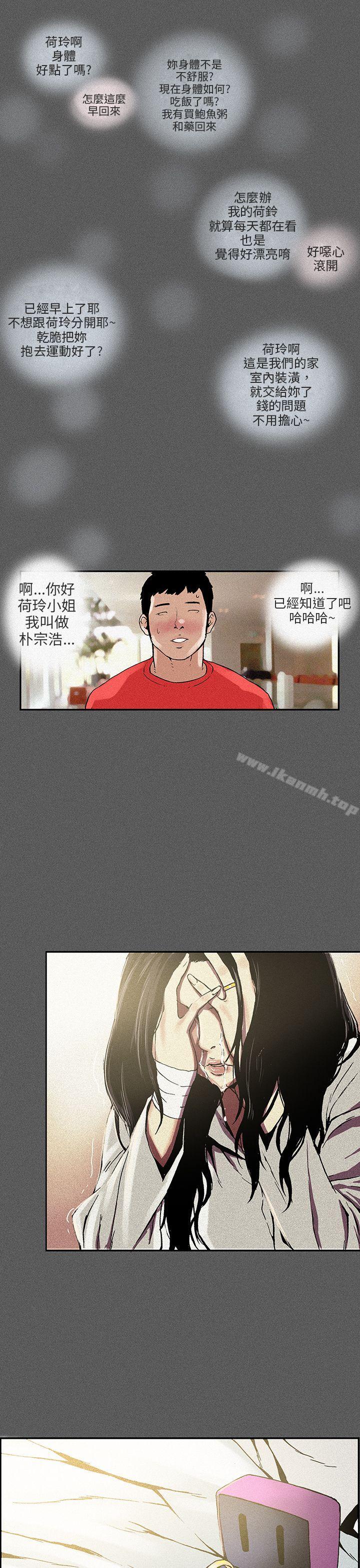 第12话-丑闻第三季(完结)-荆秀氏（第7张）