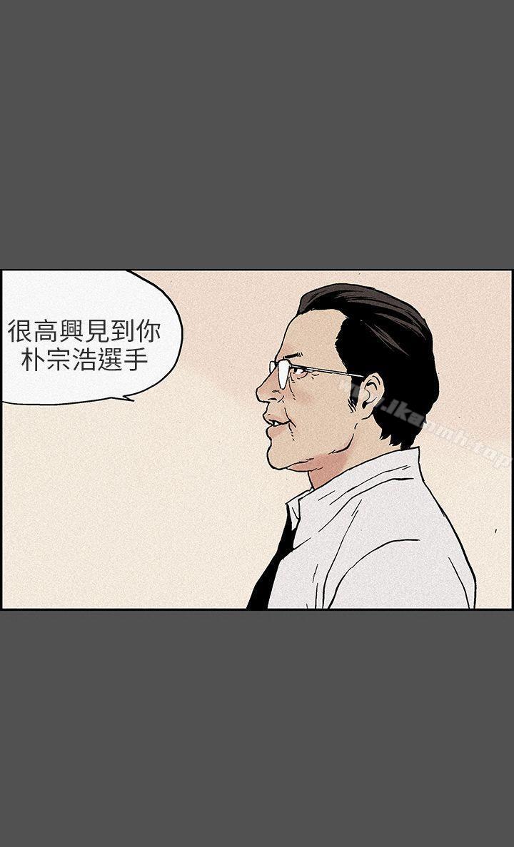 第13话-丑闻第三季(完结)-荆秀氏（第9张）