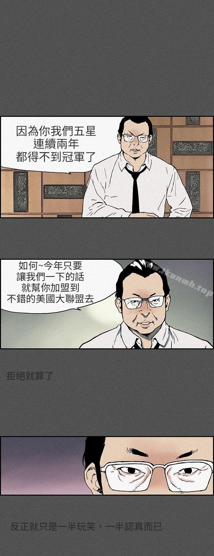 第14话-丑闻第三季(完结)-荆秀氏（第5张）