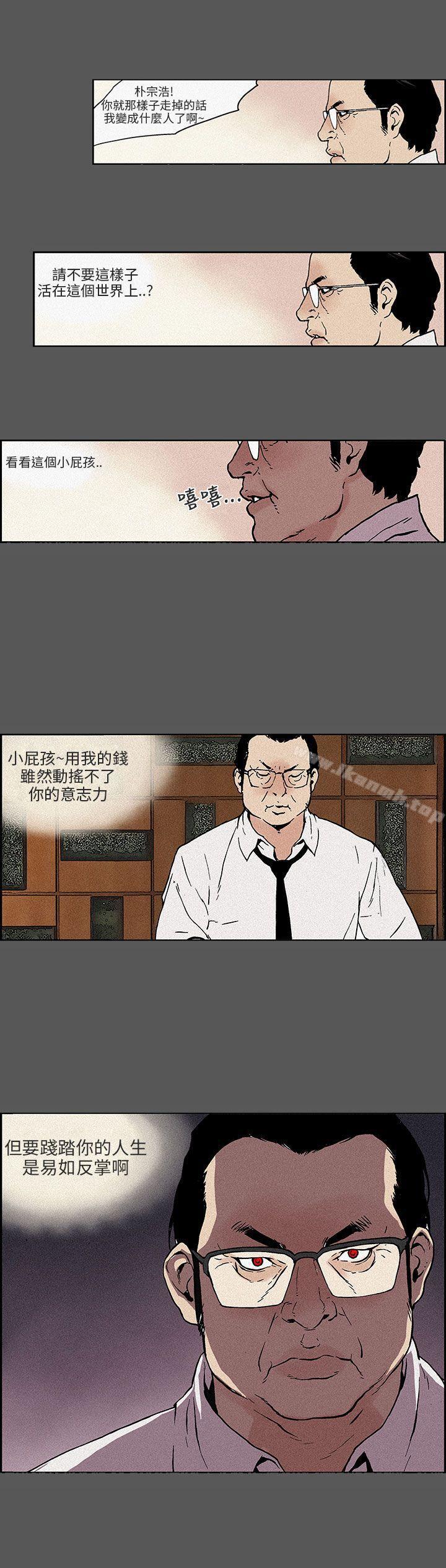 第14话-丑闻第三季(完结)-荆秀氏（第8张）