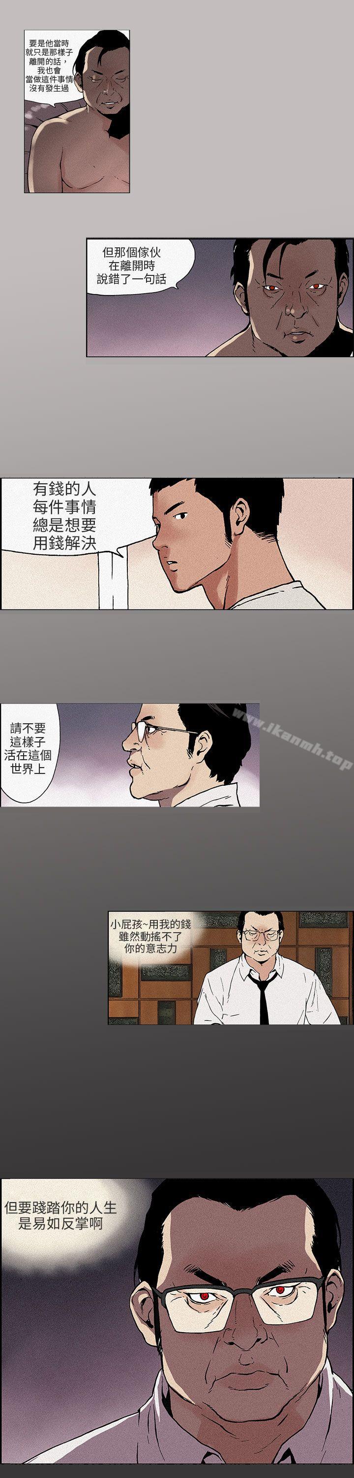 第15话-丑闻第三季(完结)-荆秀氏（第2张）