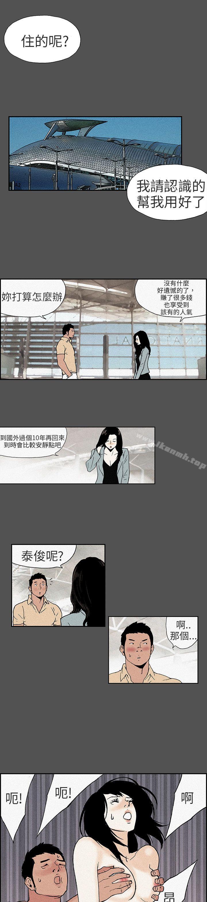 第15话-丑闻第三季(完结)-荆秀氏（第5张）