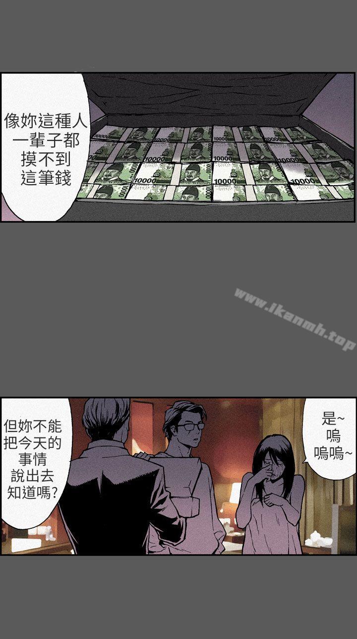 最终话-丑闻第三季(完结)-荆秀氏（第4张）