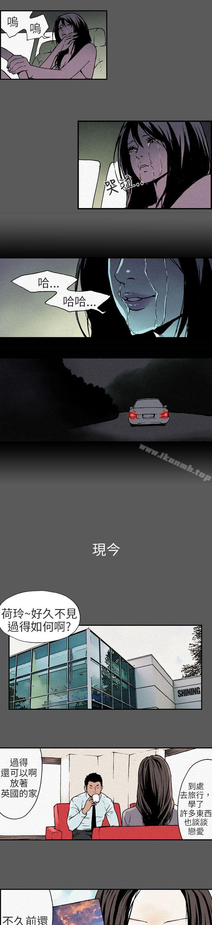 最终话-丑闻第三季(完结)-荆秀氏（第5张）