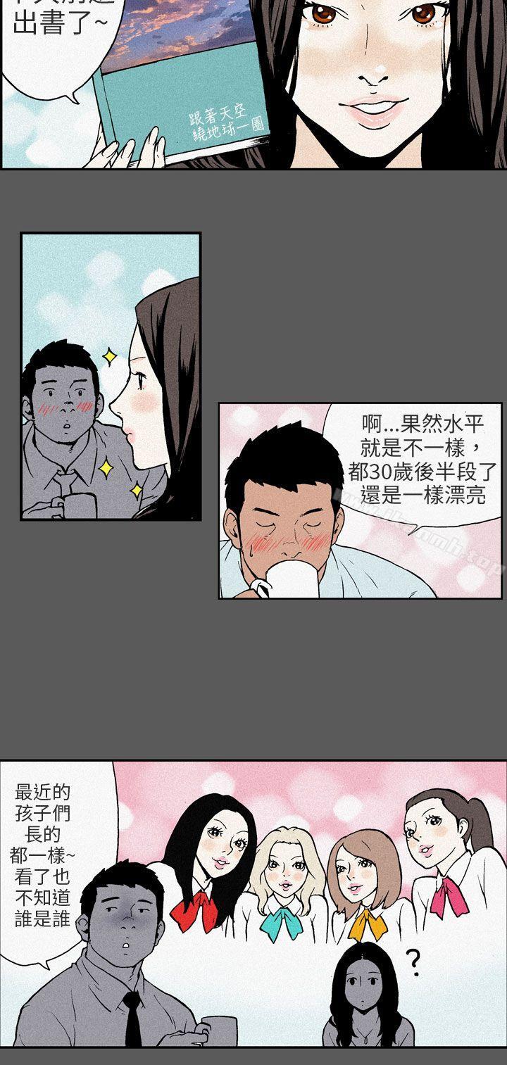 最终话-丑闻第三季(完结)-荆秀氏（第6张）