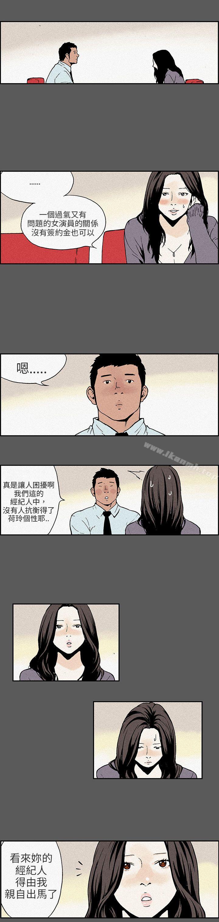 最终话-丑闻第三季(完结)-荆秀氏（第9张）