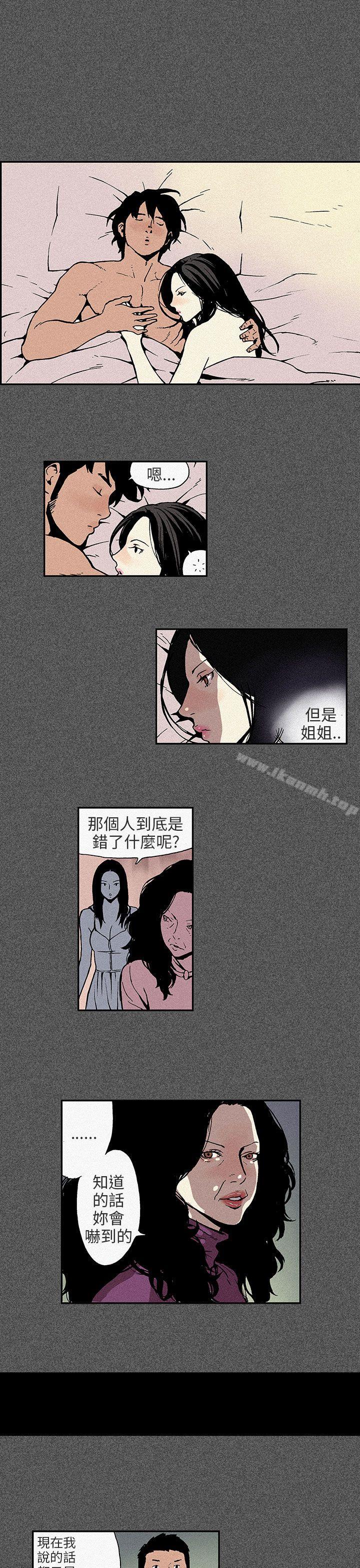 第10话-丑闻第三季(完结)-荆秀氏（第2张）