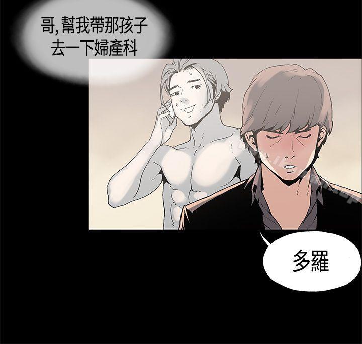 第1话-丑闻第一季(完结)-洋葱,倂秀氏（第6张）