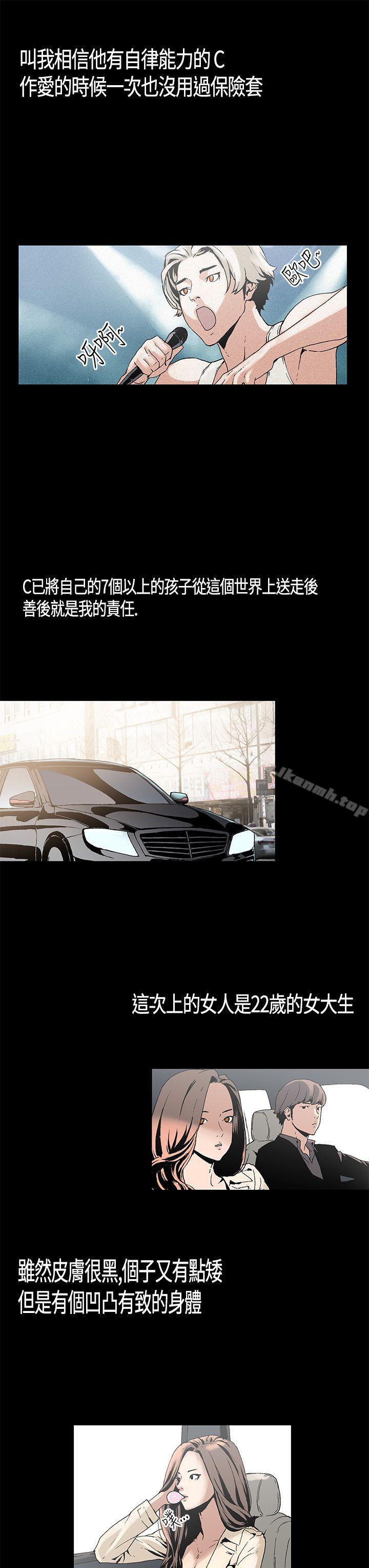 第1话-丑闻第一季(完结)-洋葱,倂秀氏（第7张）