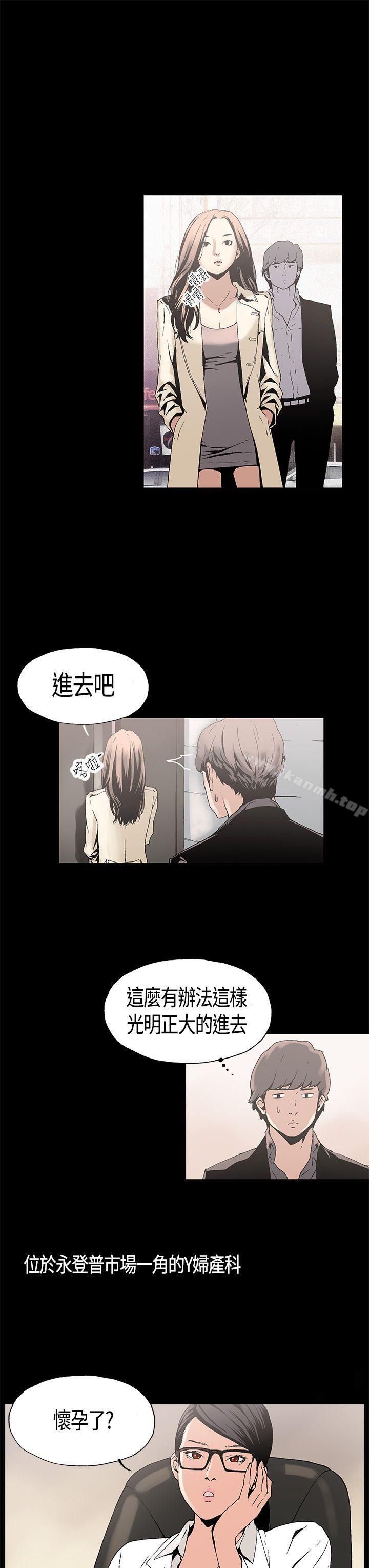 第1话-丑闻第一季(完结)-洋葱,倂秀氏（第9张）