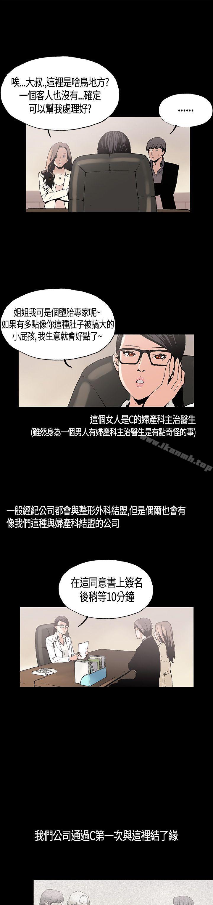 第1话-丑闻第一季(完结)-洋葱,倂秀氏（第11张）