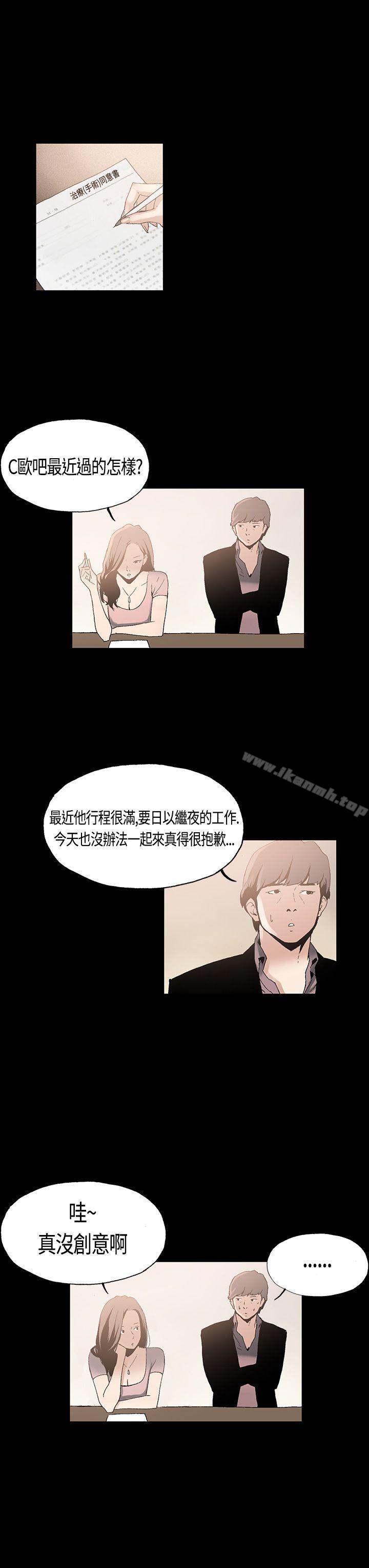 第1话-丑闻第一季(完结)-洋葱,倂秀氏（第14张）