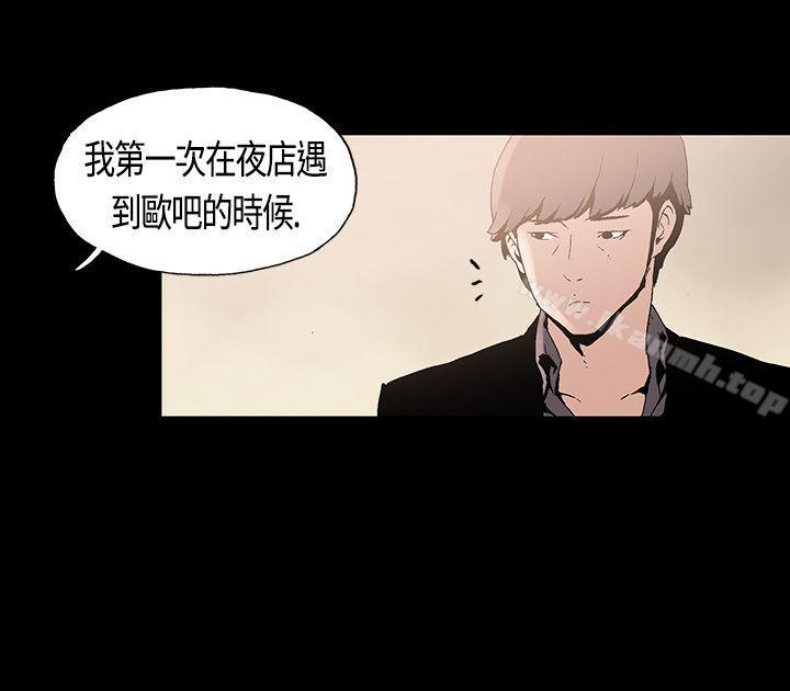 第1话-丑闻第一季(完结)-洋葱,倂秀氏（第15张）