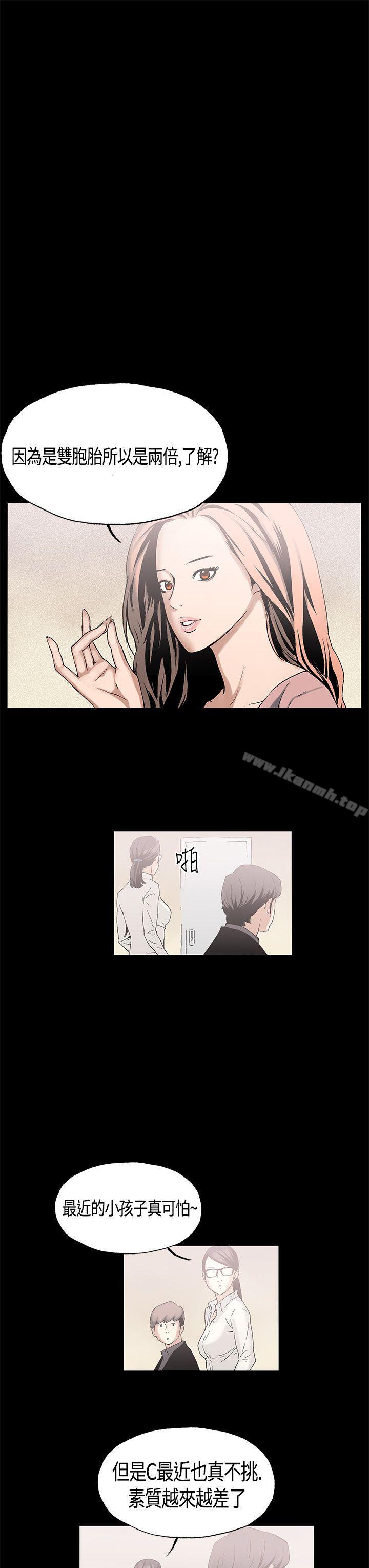 第1话-丑闻第一季(完结)-洋葱,倂秀氏（第20张）
