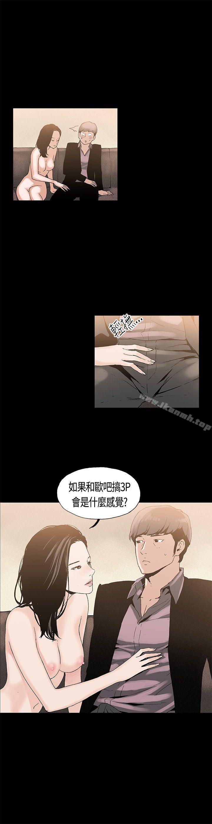 第2话-丑闻第一季(完结)-洋葱,倂秀氏（第10张）