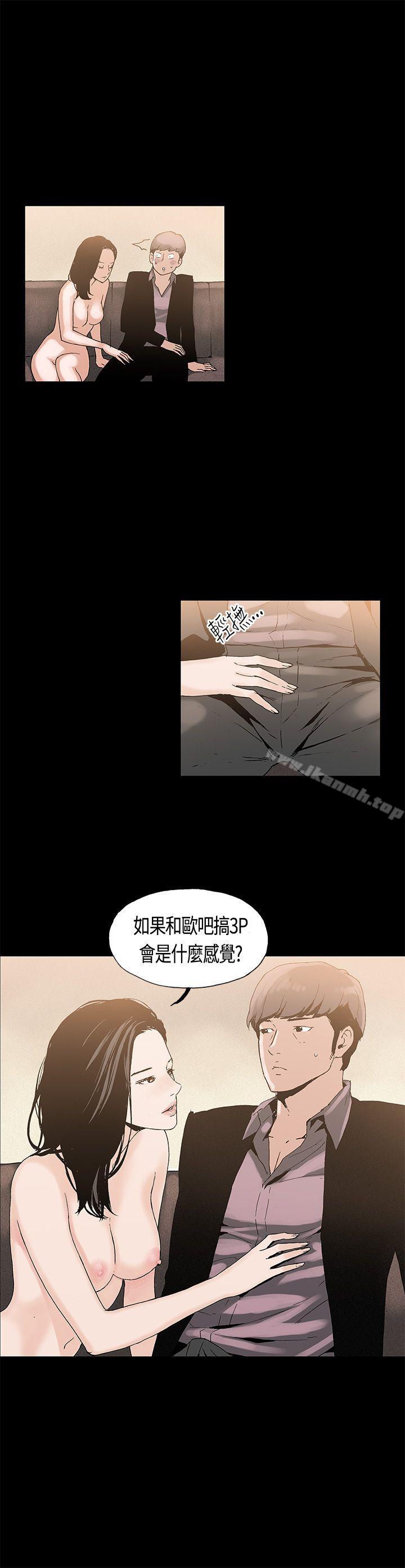 第2话-丑闻第一季(完结)-洋葱,倂秀氏（第20张）