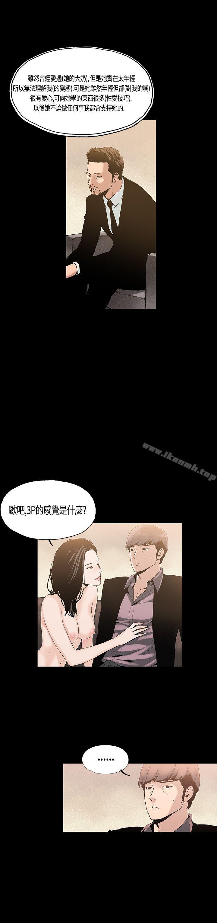 第3话-丑闻第一季(完结)-洋葱,倂秀氏（第3张）