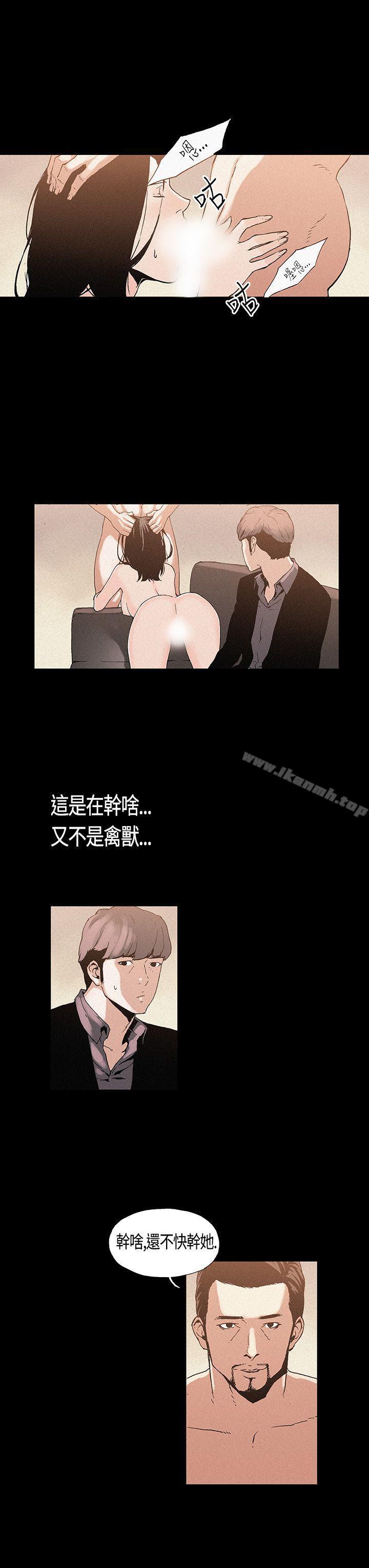 第3话-丑闻第一季(完结)-洋葱,倂秀氏（第6张）