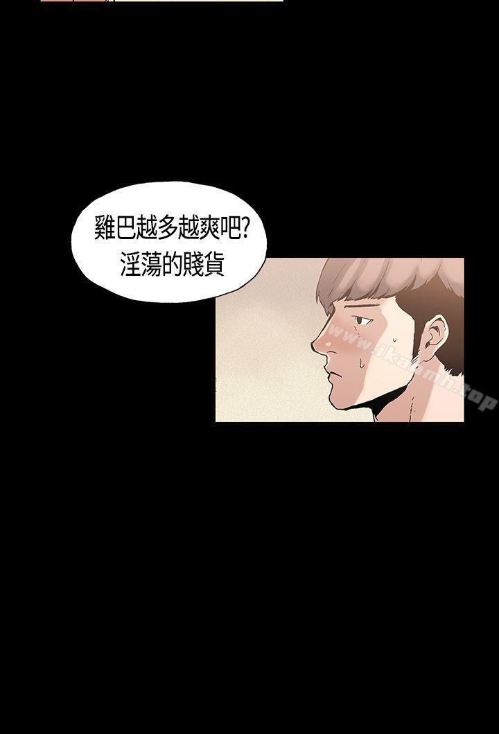 第3话-丑闻第一季(完结)-洋葱,倂秀氏（第11张）