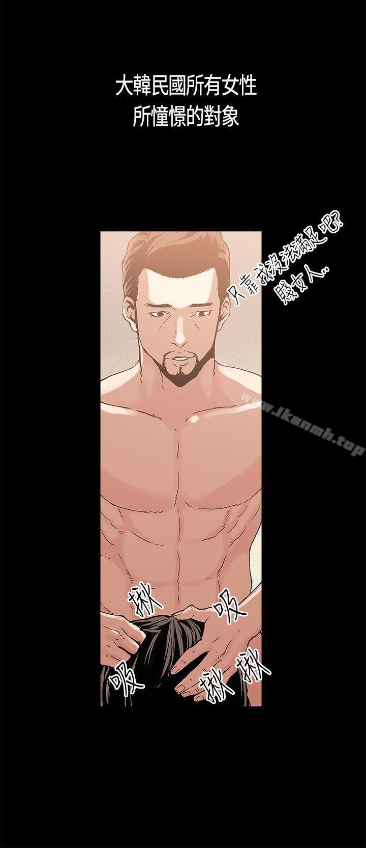 第3话-丑闻第一季(完结)-洋葱,倂秀氏（第13张）