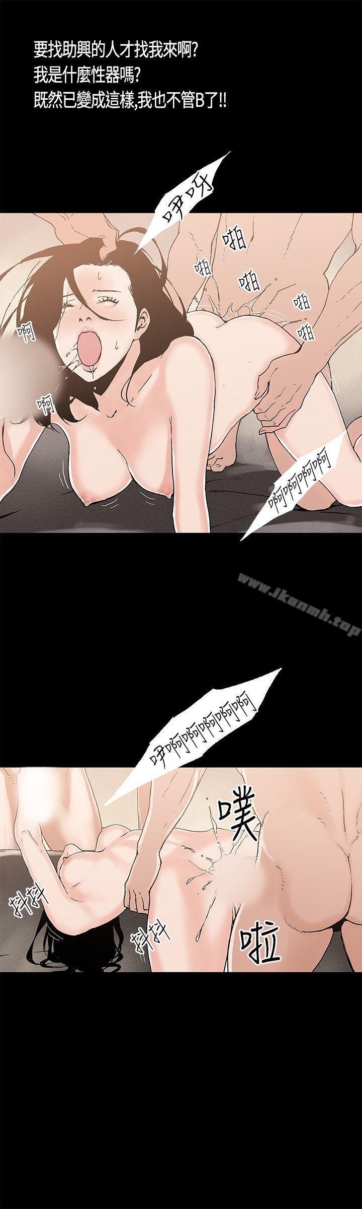 第3话-丑闻第一季(完结)-洋葱,倂秀氏（第14张）