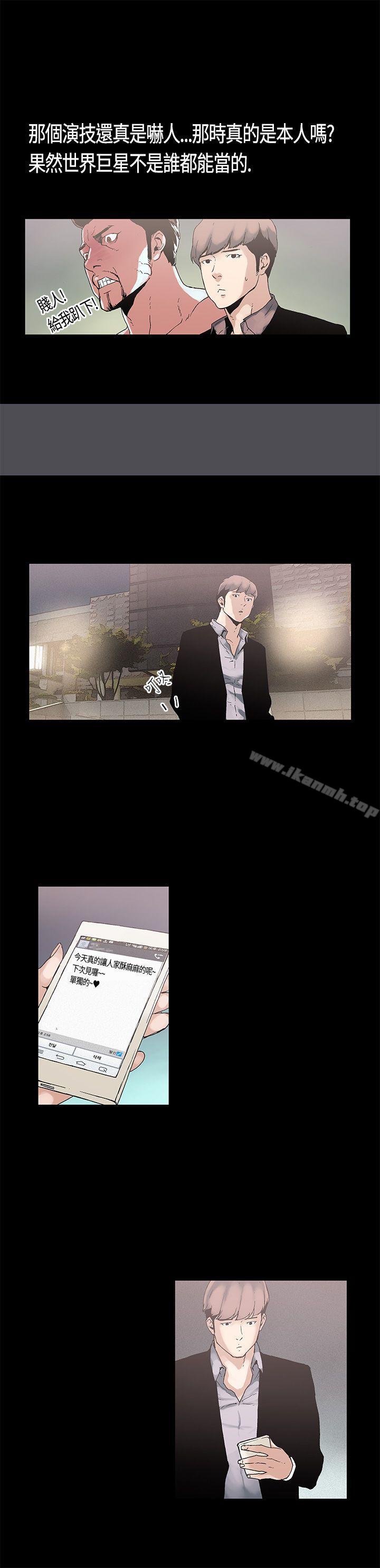 第3话-丑闻第一季(完结)-洋葱,倂秀氏（第18张）